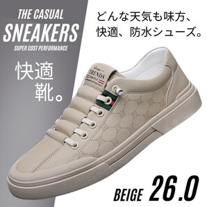 スニーカー メンズ フェイクレザー かっこいい カジュアル 防水 軽量 快適 ライトベージュ 26.0