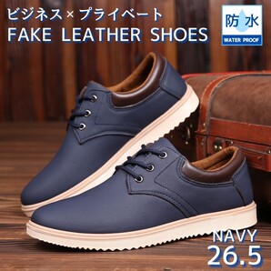 レザースニーカー メンズ 革靴 フェイクレザー ビジネス 普段履き 防水 ネイビー 26.5