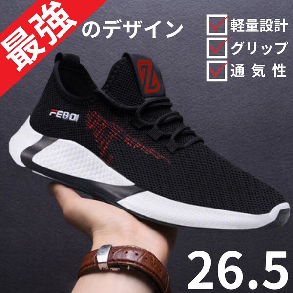 スニーカー シューズ メンズ 軽量 多機能 おしゃれ ウォーキング ランニング レッド 26.5