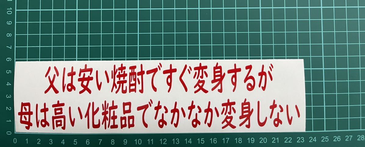  разрезные наклейки машина мотоцикл наклейка стикер грузовик интересный демонстрационный рузовик po M знак шутки .. Хара . семья 