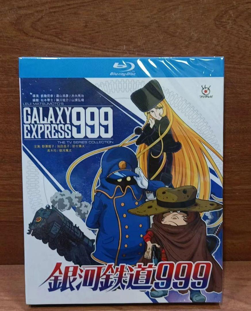 Amazon.co.jp: 銀河鉄道999 TVシリーズ全113話+劇場版全3作 Blu