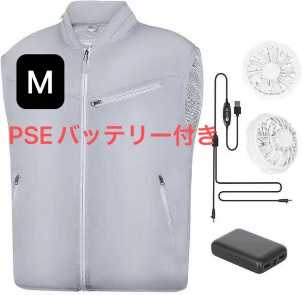 新品未使用 空調服 空調作業服 ベスト ファン付き バッテリー付き Mサイズ