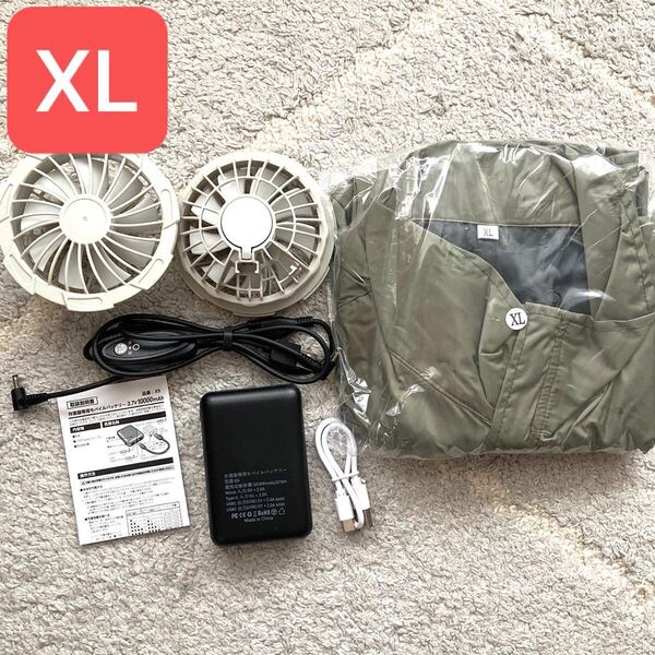 【新品未使用】空調服 空調作業服 半袖 ファン付き バッテリー付き XLサイズ ファンセット
