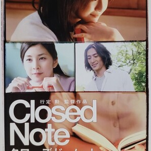 中古DVD クローズド・ノート
