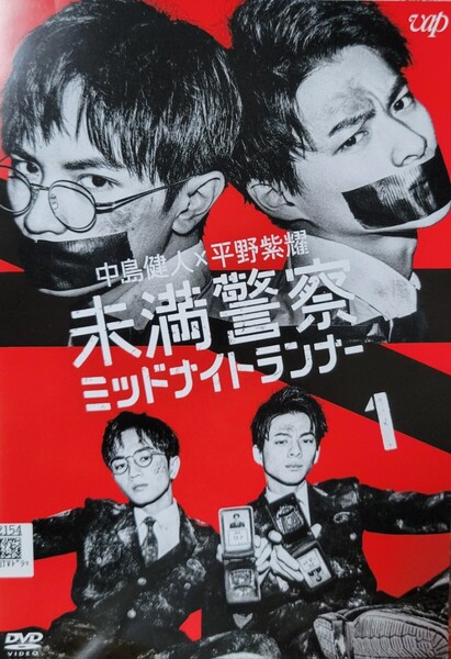 中古DVD 未満警察 ミッドナイトランナー (5枚組)