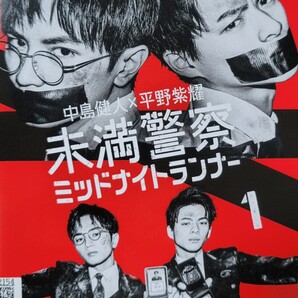 中古DVD 未満警察 ミッドナイトランナー (5枚組)