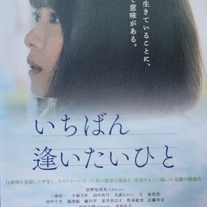 中古DVD いちばん逢いたいひと