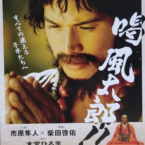 中古DVD 喝 風太郎!!