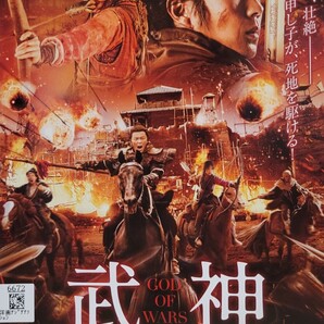 中古DVD 武神