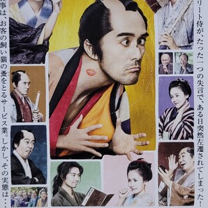 中古DVD 蚤とり侍