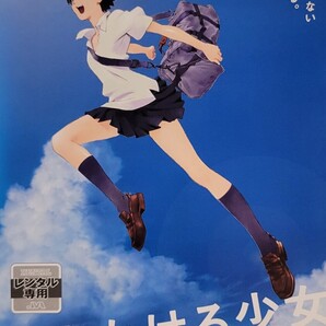 中古DVD 時をかける少女
