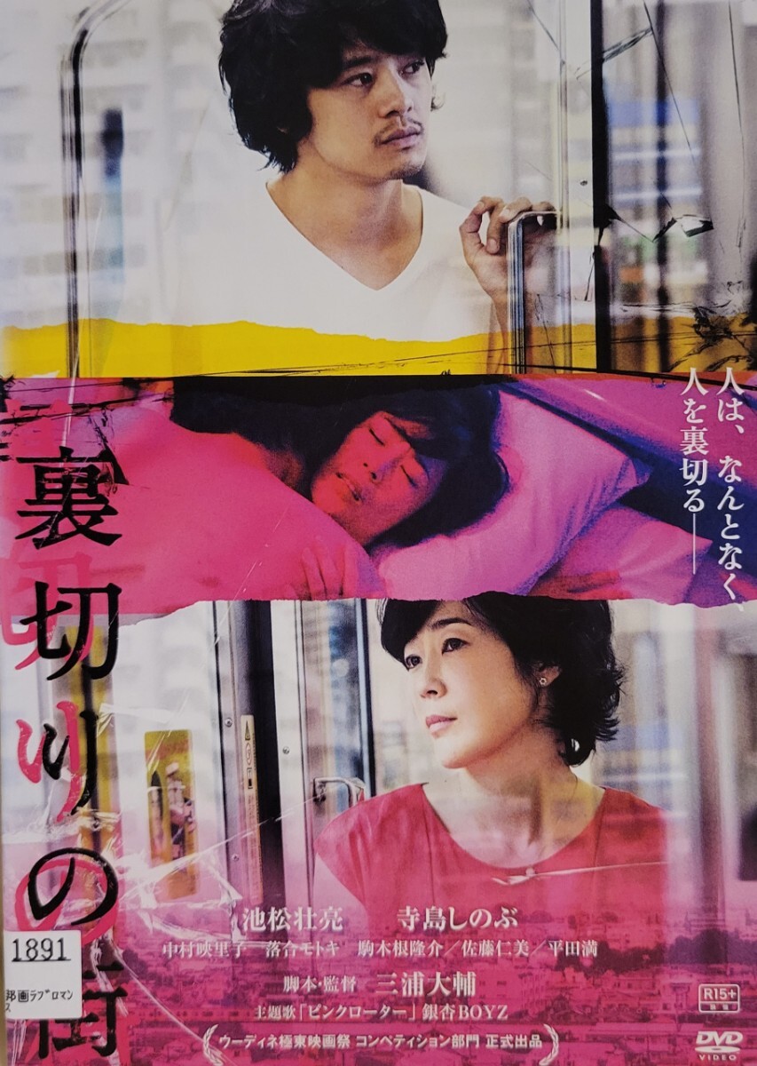 裏切りの街 DVD♡