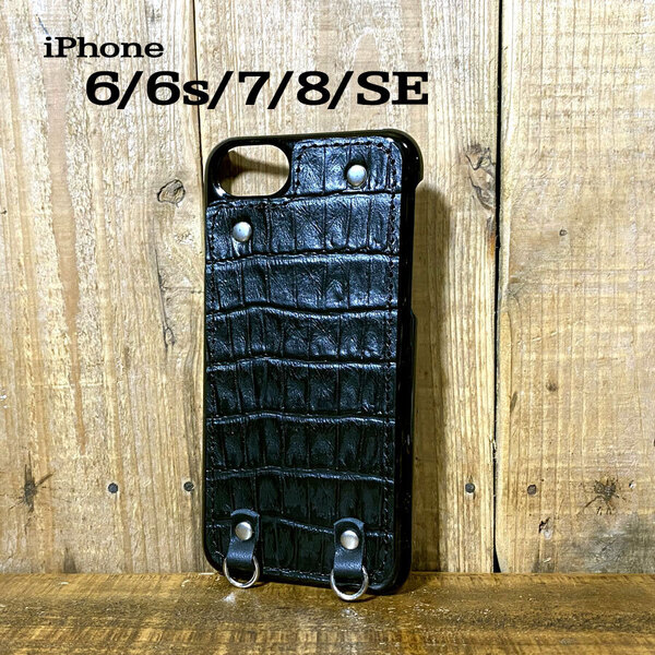 iPhone 6 6s 7 8 SE (第2,第3世代) 用 カバー クロコ 型押し クロコダイル レザー スマホケース スマホショルダー 革 ブラック