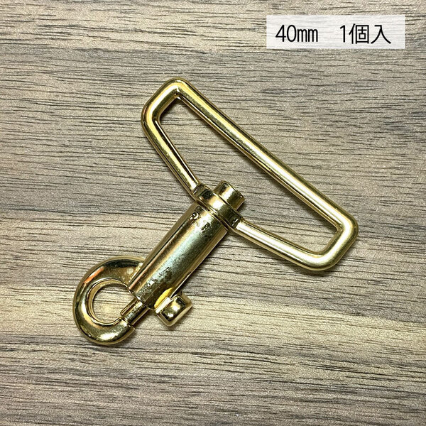 鉄砲 ナスカン 40ミリ ゴールド 金色 ナスカン テッポウ フック バッグ 手作り ハンドメイド カスタム 修理 kn-23