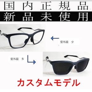 OX8191 55 正規保証書付 新品未使用 国内正規品 オークリー OAKLEY エニグマ マス ENIGUMA MASS カスタムモデル 純正調光レンズ装着