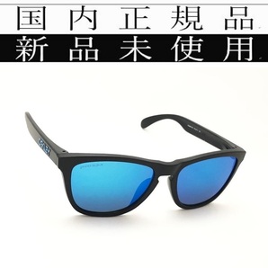 国内正規品 9245-6154 正規保証書付 新品未使用 オークリー OAKLEY フロッグスキン Frogskins ( A ) ローブリッジフィット PRIZM