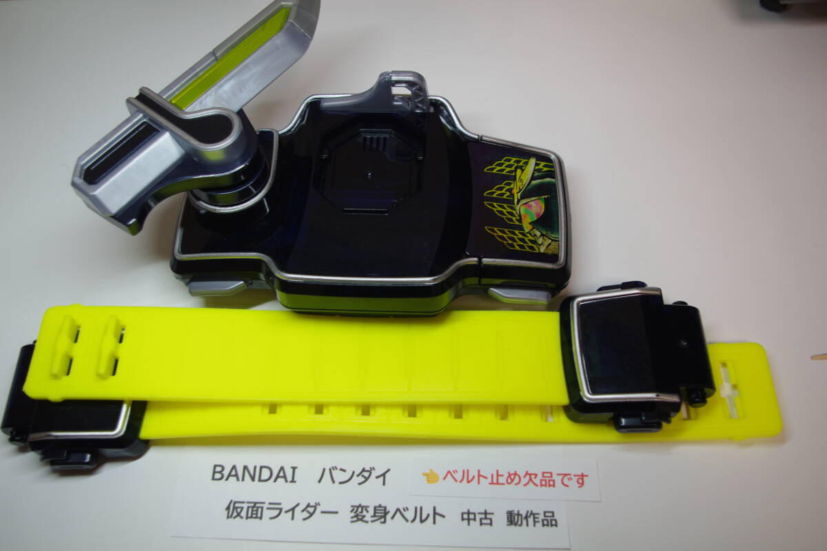 楽天市場】仮面ライダーガイム ベルト 中古の通販