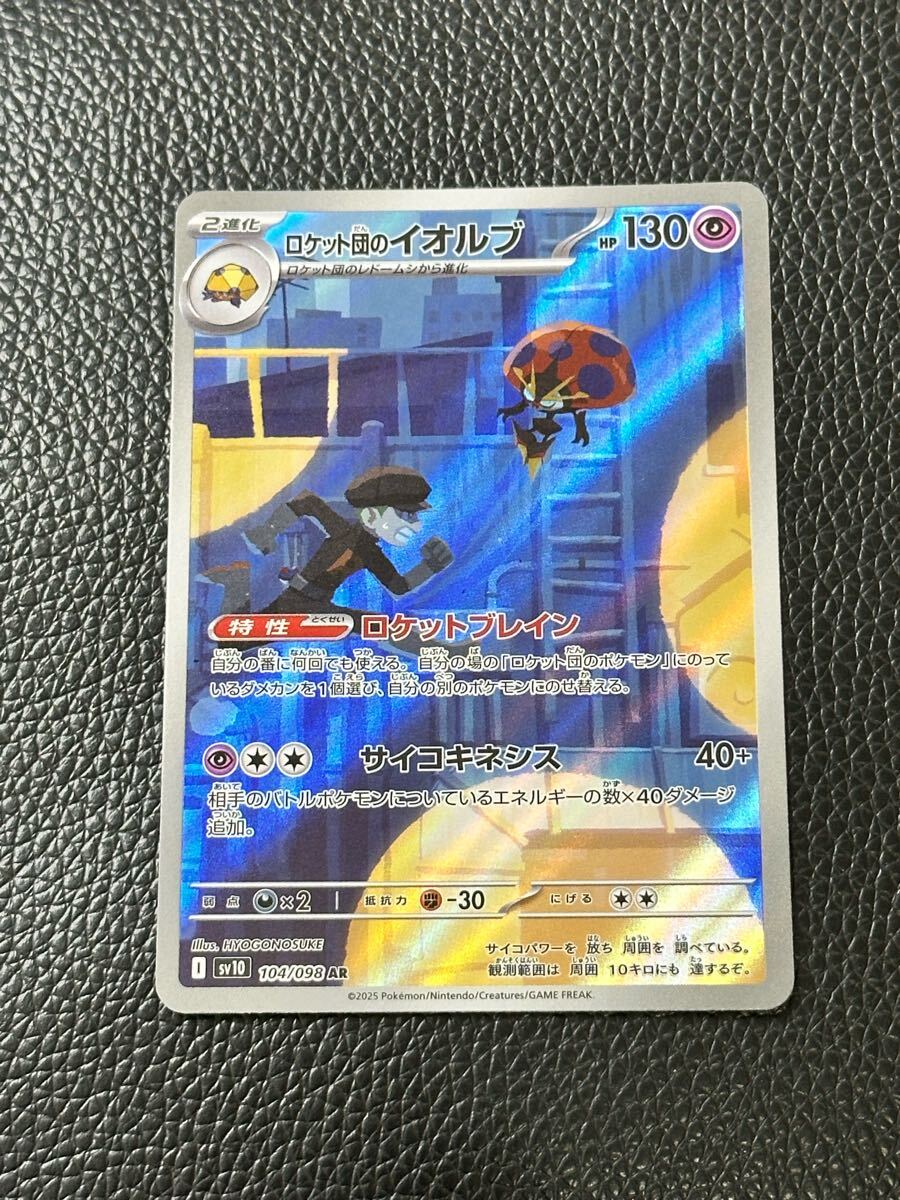 2025年最新】Yahoo!オークション -ロケット団 パックの中古品