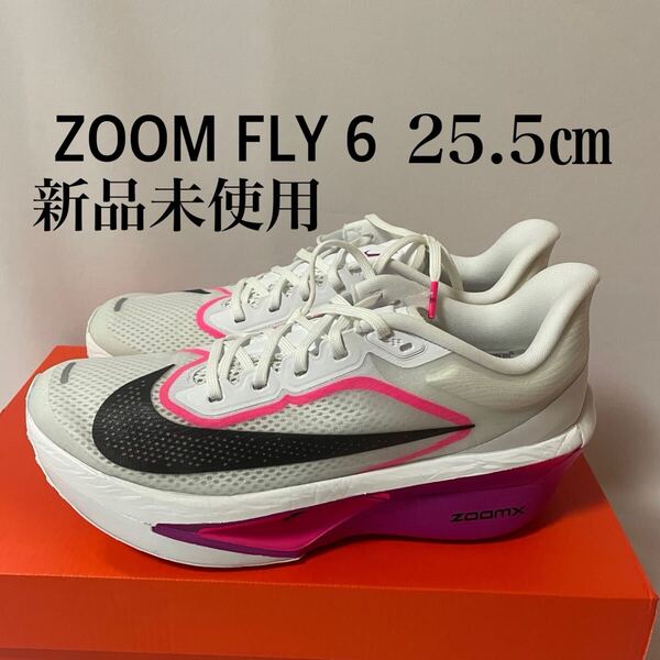 NIKE ナイキ ZOOM FLY6 ズーム フライ6 25.5㎝
