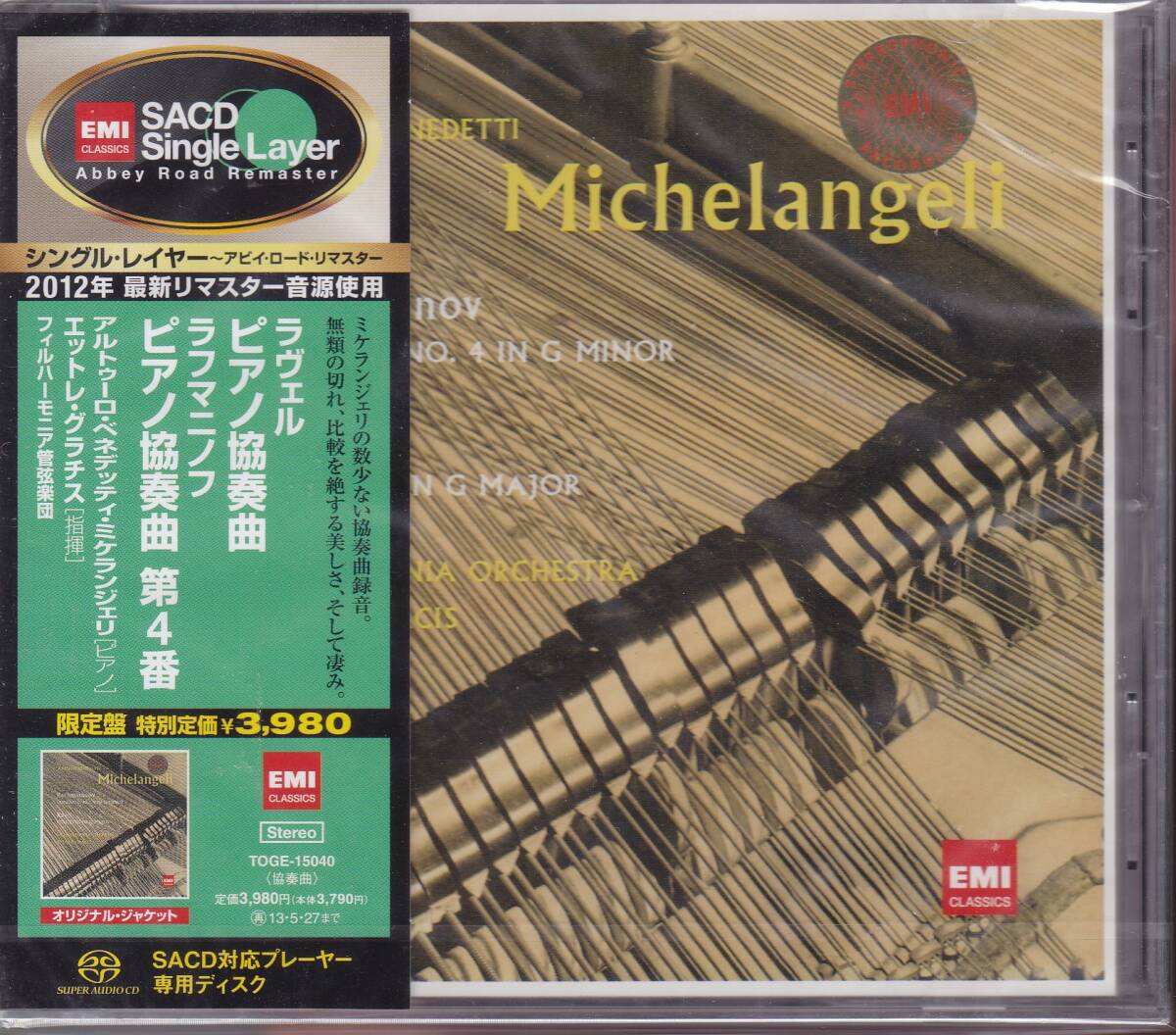 未開封❗ESOTERIC SACD ミケランジェリ　ドビュッシー Yahoo!オークション -「SACD ミケランジェリ」の落札相場・落札価格