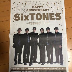 スポーツ報知 SixTONES 10周年 BOYZ windbreaker