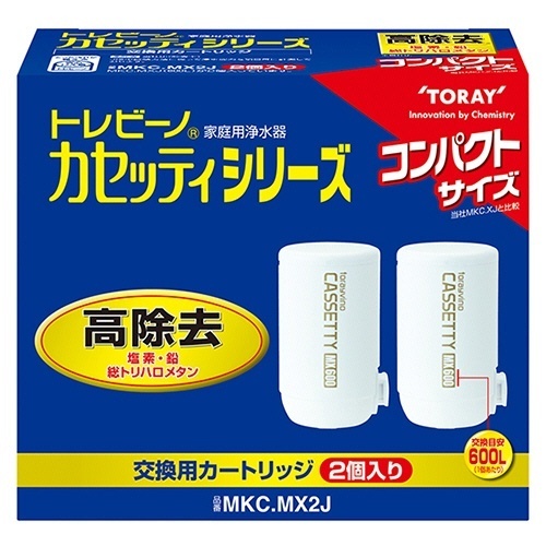 新品未開封 東レ 家庭用浄水器 トレビーノ カセッティシリーズ 交換用カートリッジ MKC.MX2J 高除去 2個入り