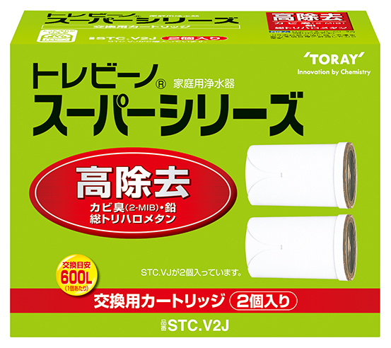 新品未開封 東レ 家庭用浄水器 トレビーノ スーパーシリーズ 交換用カートリッジ STC.V2J 高除去 2個入り