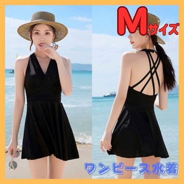 水着 ワンピース 体型カバー バッククロス インナーパンツ 立体パット リゾート プール ビーチ レディース ワンピース水着 ブラック 黒 M