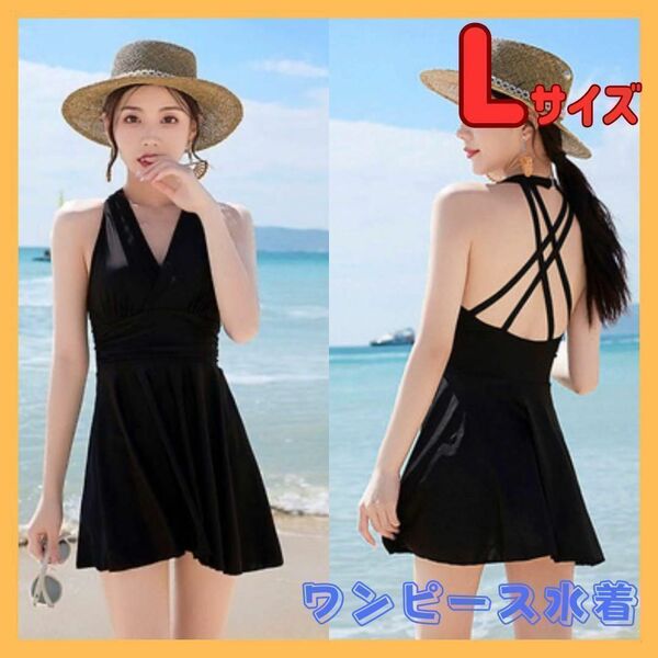 水着 ワンピース 体型カバー バッククロス インナーパンツ 立体パット リゾート プール ビーチ レディース ワンピース水着 ブラック 黒 L