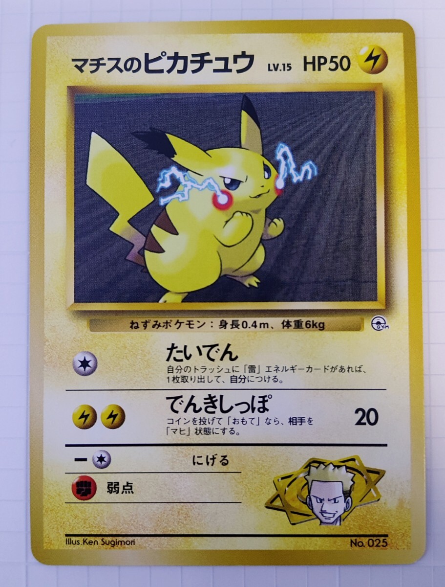 ポケモン ゼニガメ ヒトカゲ 旧裏 - メルカリ