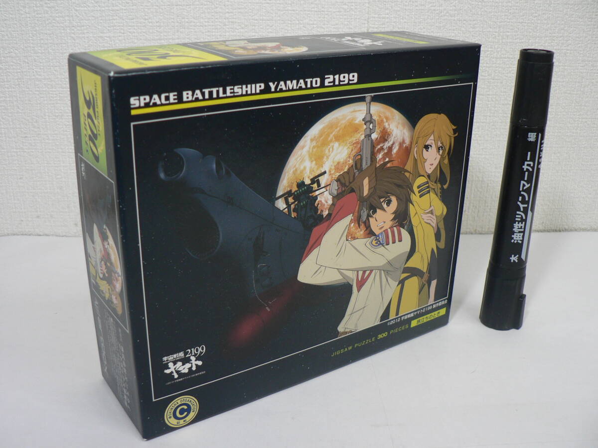 Yahoo!オークション -「宇宙戦艦ヤマト パズル」の落札相場