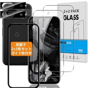 【2+2枚ガイド枠付き】 対応 Google Pixel 8a ガラスフィルム + カメラフィルム 指紋認証日本旭硝子グーグル ピクセル 8a フィルム