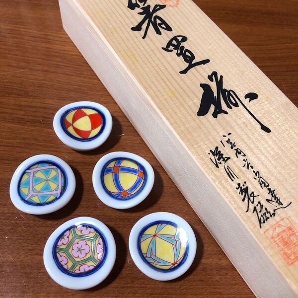 〈送料無料〉深川製磁 箸置き 手毬 手鞠 手まり 花紋 はしおき 箸置 深川製 深川
