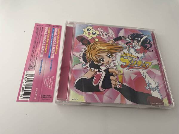 帯付き ふたりはプリキュア ボーカルアルバム DUAL VOCAL WAVE!! ありったけの笑顔で CD 本名陽子 H14-05! 中古