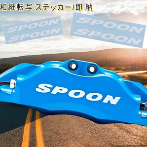 ★数量限定★SPOON ブレーキ キャリパー 耐熱 ステッカー 白 ★車用 シール スプーン スポーツ ディスク パッド カバー ロゴ 装飾 カスタム