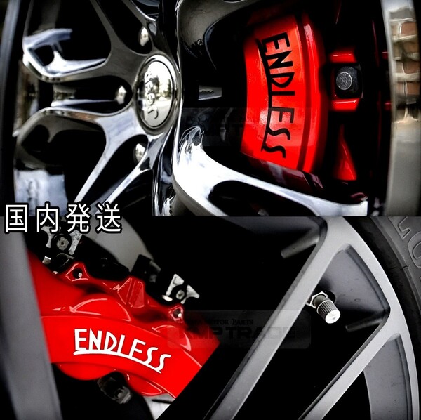 ★数量限定★ENDLESS ブレーキ キャリパー 耐熱 ステッカー 黒 湾曲 ★ 車用 シール エンドレス ディスク パッド カバー カスタム グッズ