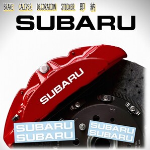 ★数量限定★SUBARU ブレーキ キャリパー 耐熱 ステッカー 白 ★ 車用 シール クロストレック レックス インプレッサ レヴォーグ レガシィ