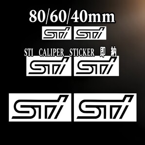 ★数量限定★SUBARU STI ブレーキ キャリパー 耐熱 ステッカー 黒 ★ 車用 シール インプレッサ WRX レヴォーグ フォレスター レガシィ BRZ
