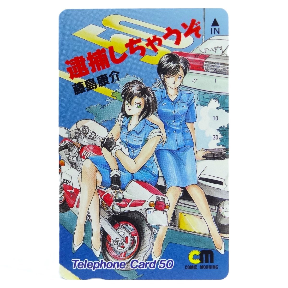 逮捕しちゃうぞ セカンドシーズン part.1 新品未開封 box カード
