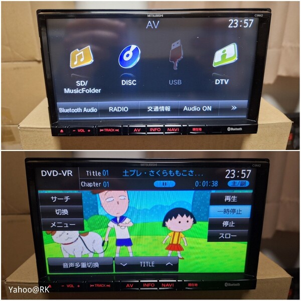 マツダ 純正ナビ 型式 C9M2 三菱 NR-MZ50-M DVD再生 Bluetooth SDカード USB テレビ フルセグ AUX CD録音 MITSUBISHI MAZDA カーナビ