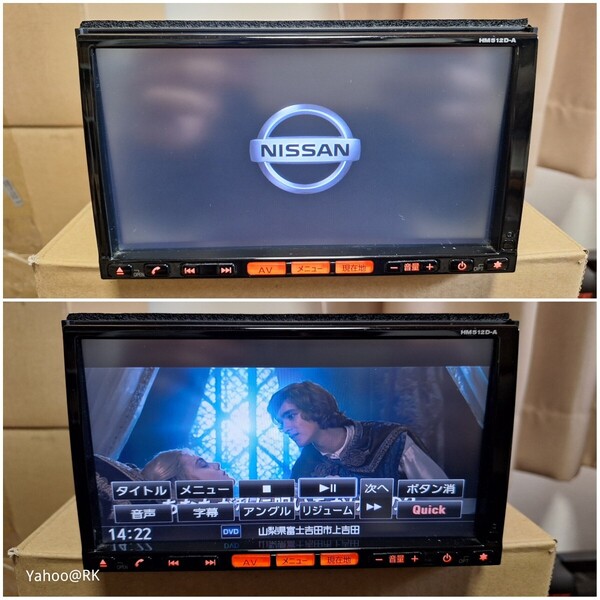 日産 純正ナビ 型式 HM512D-A DVD再生 Bluetooth テレビ フルセグ SDカード USB iPod CD録音HDD再生 Panasonic カーナビ 品番 B8260-7999M