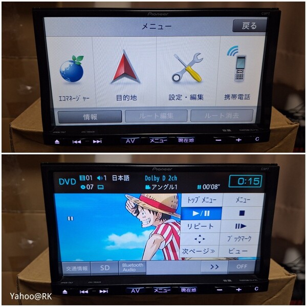 マツダ 純正ナビ 型式 C9P7 Pioneer DVD再生 Bluetooth テレビ フルセグ SDカード iPod carrozzeria 楽ナビ AVIC-MRZ99 同等品