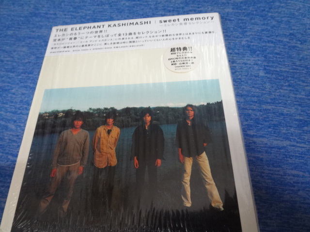 CD ザ・エレファント・カシマシ / sweet memory エレカシ青春