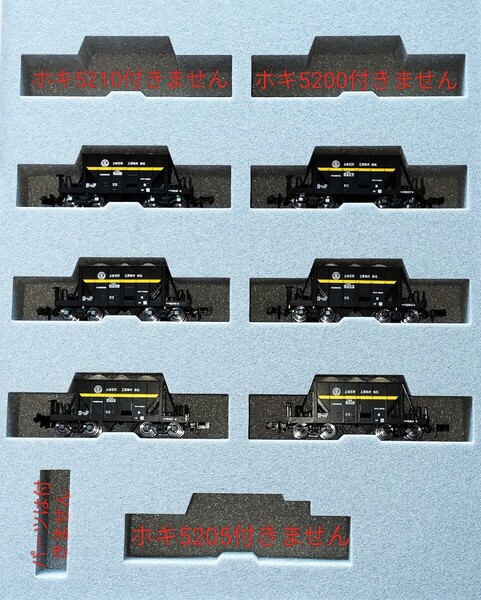 【バラし6両】カトー ホキ5200 石灰石輸送列車9両セット より