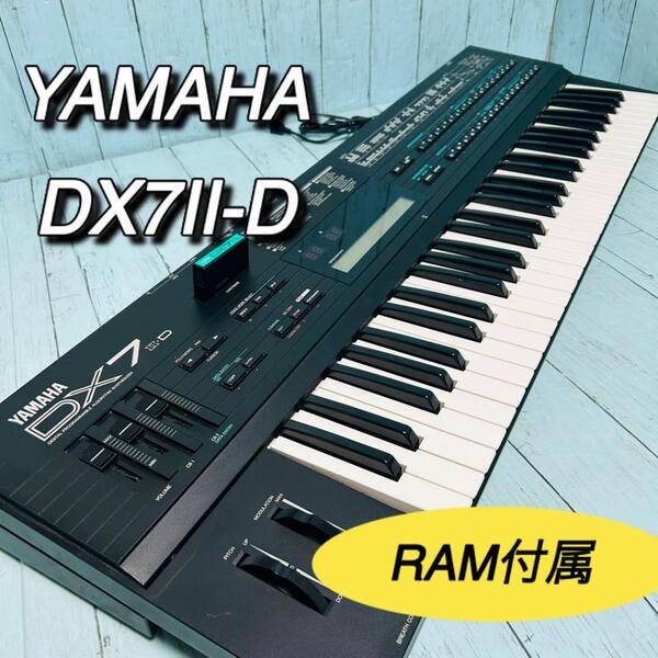 ヤマハ シンセサイザー YAMAHA DX7Ⅱ-D カートリッジ付属