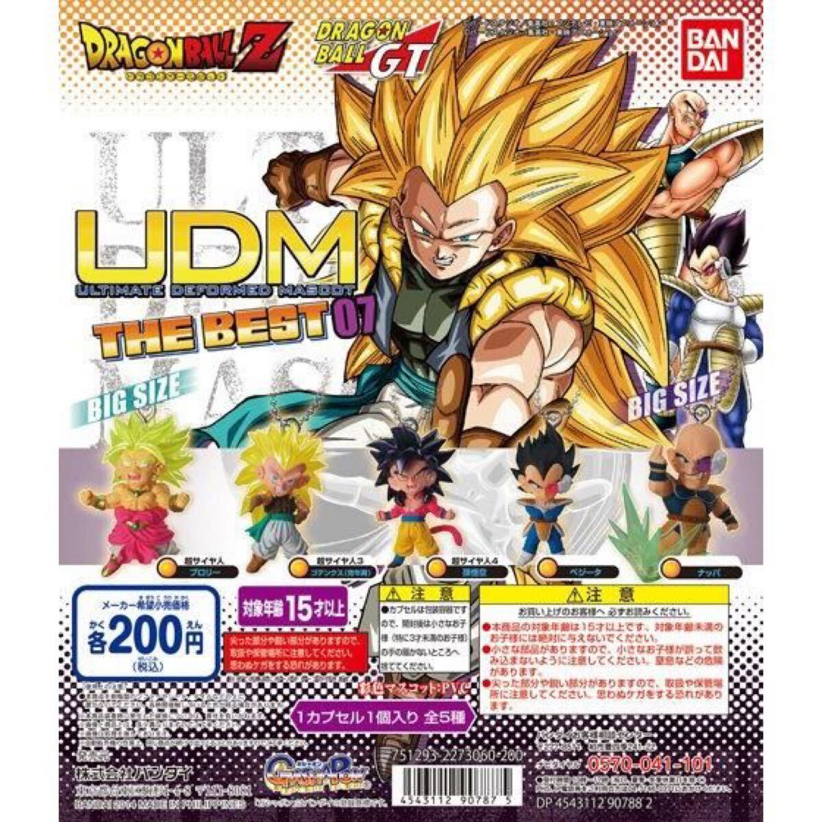 Yahoo!オークション -「ドラゴンボール udm」の落札相場・落札価格