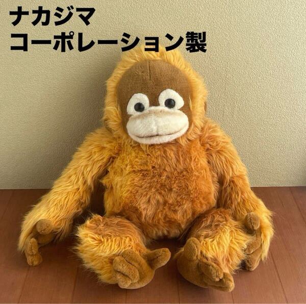 希少 オランウータン ベイビーココ 鳴く ぬいぐるみ ナカジマ 日本製