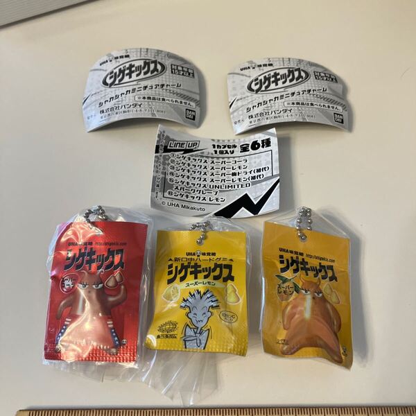 食玩 ガチャ◆UHA味覚糖 シゲキックス シャカシャカ ミニチュアチャーム 3種 コーラ・レモン・レモン初代 リアル ガチャ詰めポーチ