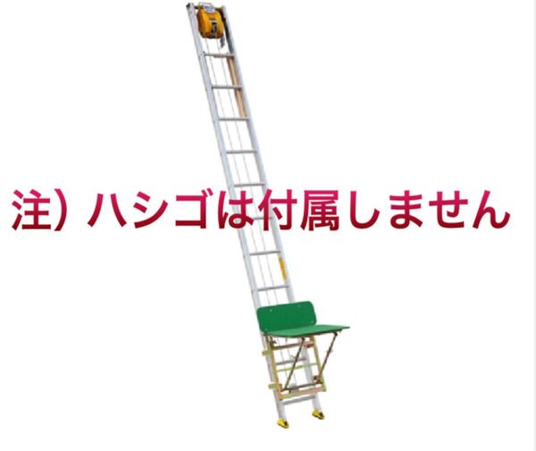 ■注)ハシゴ別売り■トーヨーコーケン 荷揚機 瓦揚機 昇降機 ウインチ 60kg 揚程20m■未使用長期保管品
