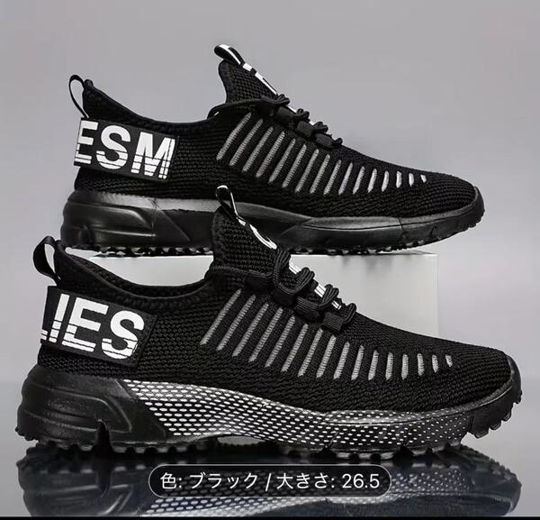 メンズ ランニングシューズ 軽量 通気性 ウォーキングシューズ スニーカー スポーツシューズ(サイズ:26.5cm 色:ブラック)